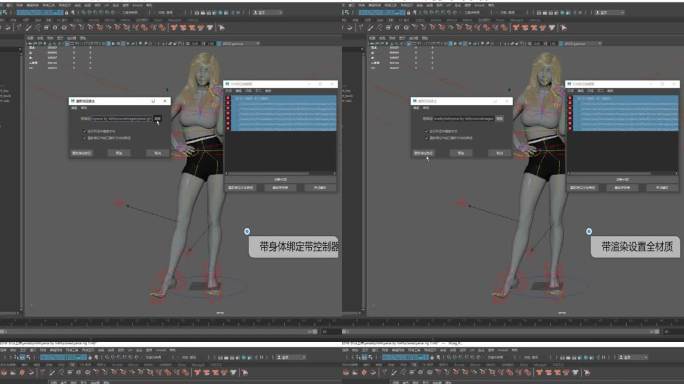 maya写实美女3d模型带控制器