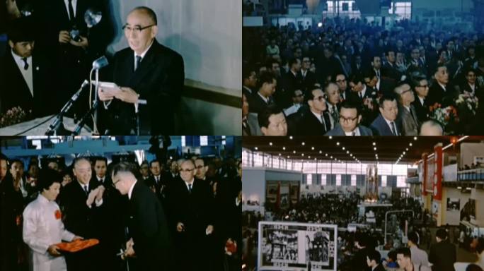 1964年 中国经济贸易展览会在日本举行