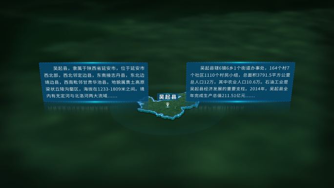 4K大气延安市吴起县地图面积人口信息展示