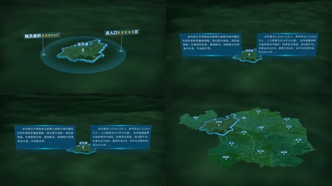 4K大气延安市志丹县地图面积人口信息展示