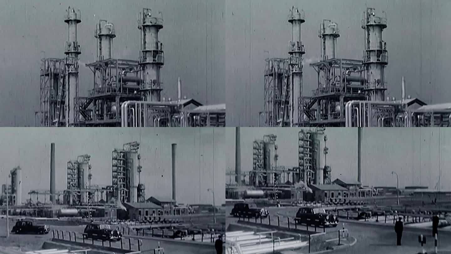 50年代炼油厂精炼厂