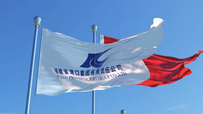 福建省港口集团有限责任公司旗帜
