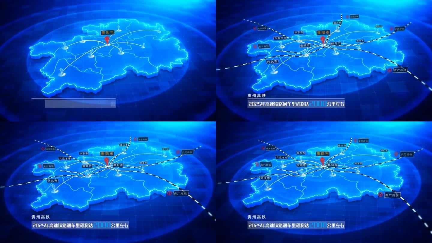 贵州高铁科技地图E3D版