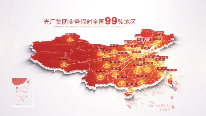 红色中国地图天津辐射全国