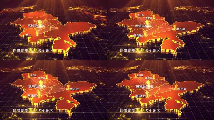 【惠州地图】金色惠州市地图AE模板
