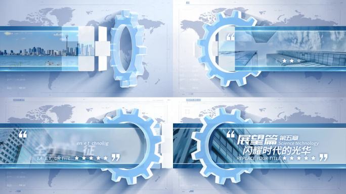 科技齿轮工业生产篇章AE模板