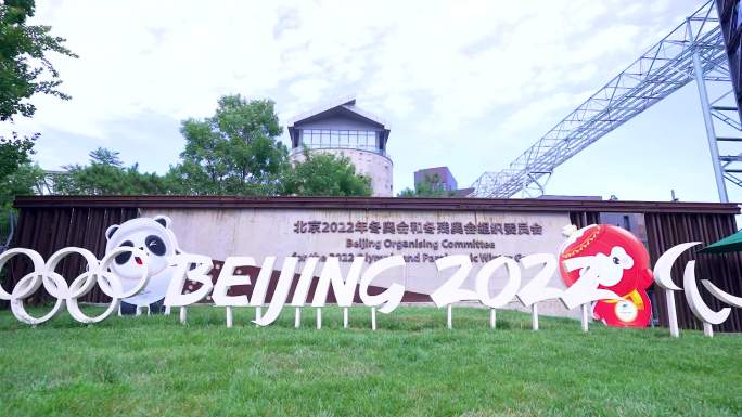 实拍北京冬奥会首钢园首钢主题文化园合集7
