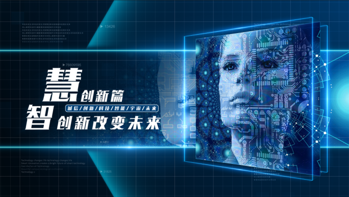 【原创】蓝色科技图文标题文字片头片尾