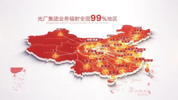 红色中国地图甘肃辐射全国