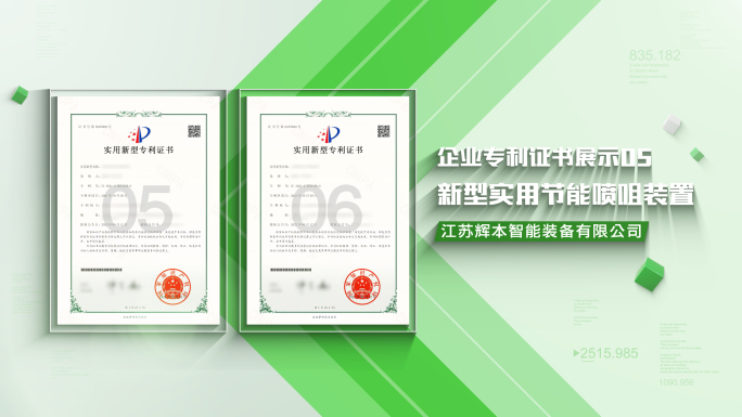 绿色专利证书 荣誉证书