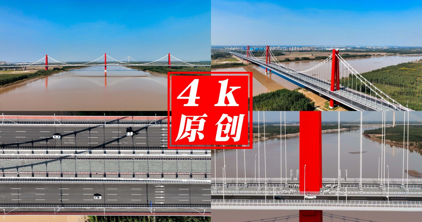 【御3拍摄】凤凰路黄河大桥