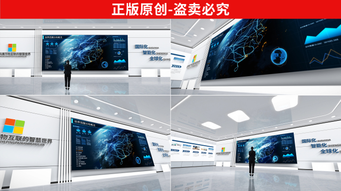 科技大屏数据展示