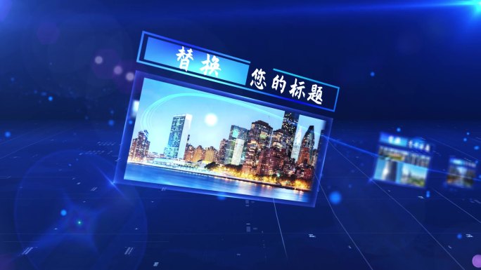 光线穿梭数字科技高新企业商务图文