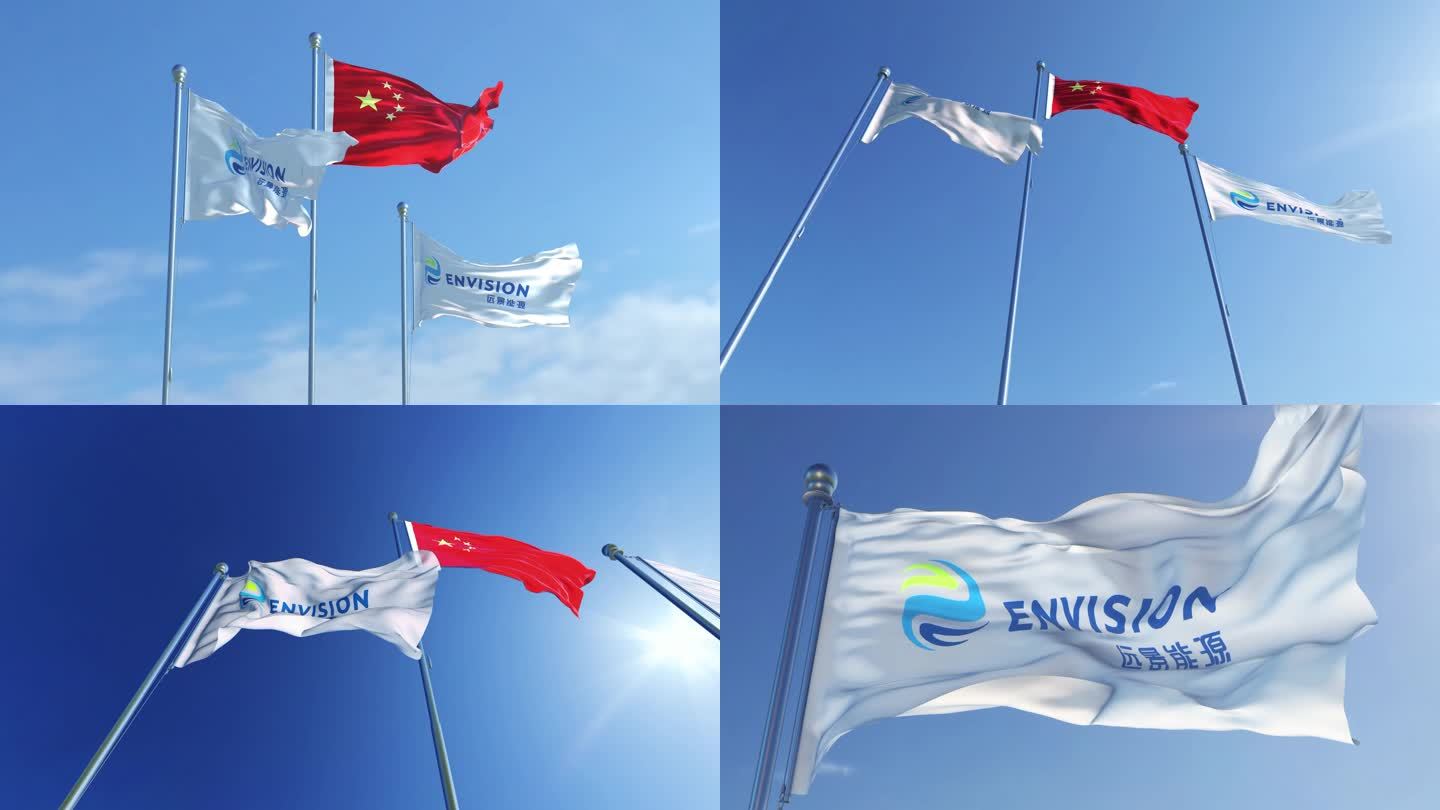 远景能源有限公司旗帜