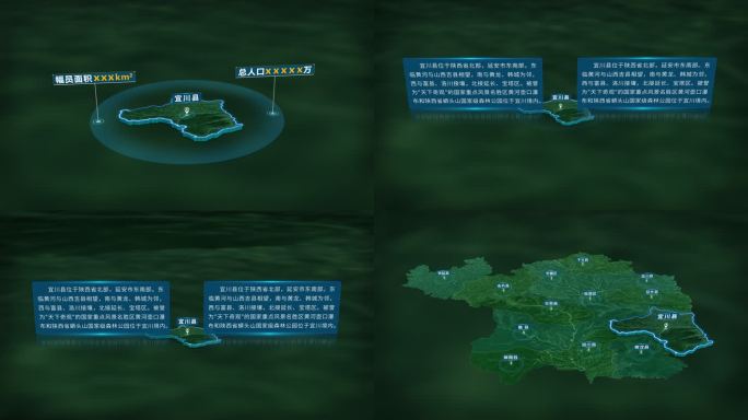 4K大气延安市宜川县地图面积人口信息展示