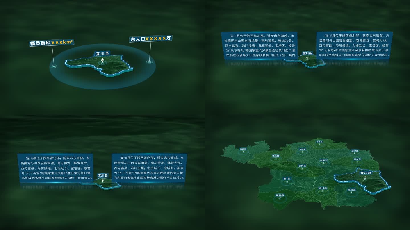 4K大气延安市宜川县地图面积人口信息展示