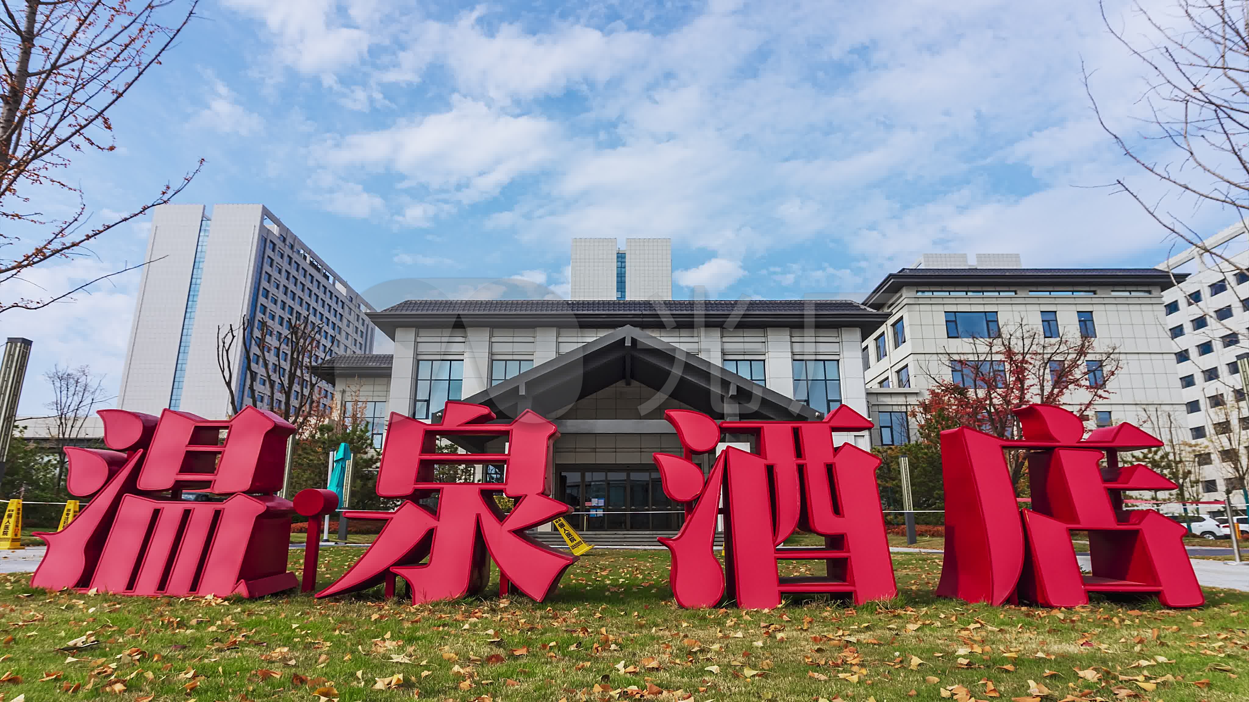 延安翠泉酒店预订及价格查询,延安翠泉酒店_八大洲旅游