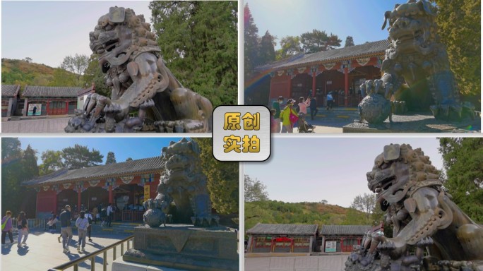 香山公园 铜狮子 古代建筑
