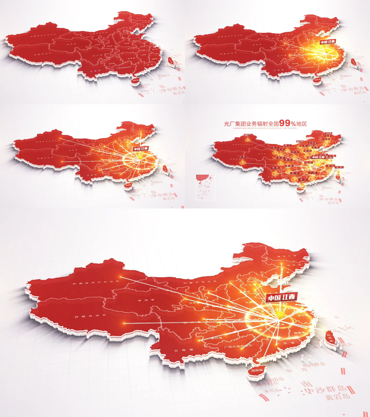 红色中国地图江西辐射全国