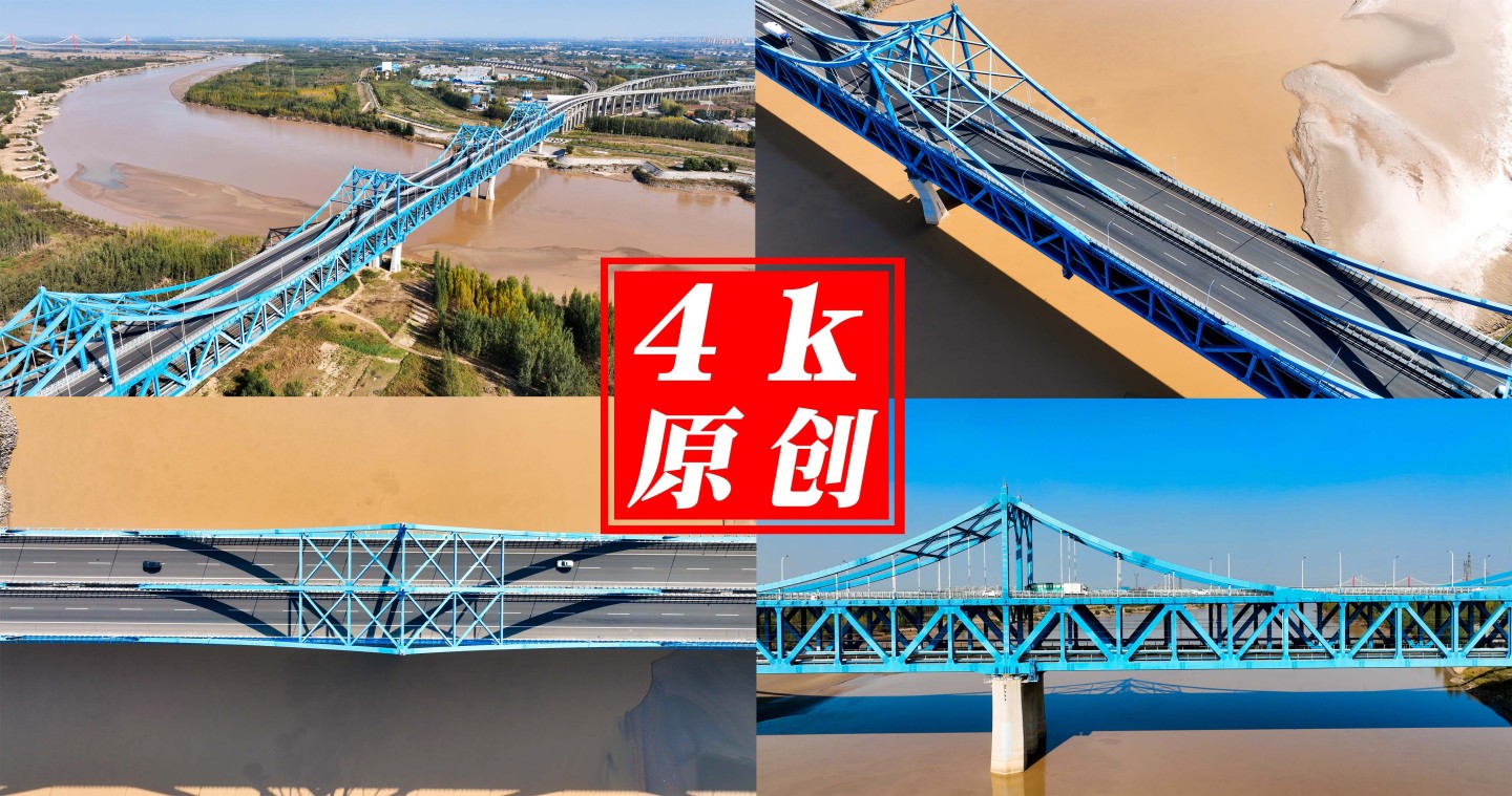 【御3拍摄】济南跨黄河石济客专公铁两用桥