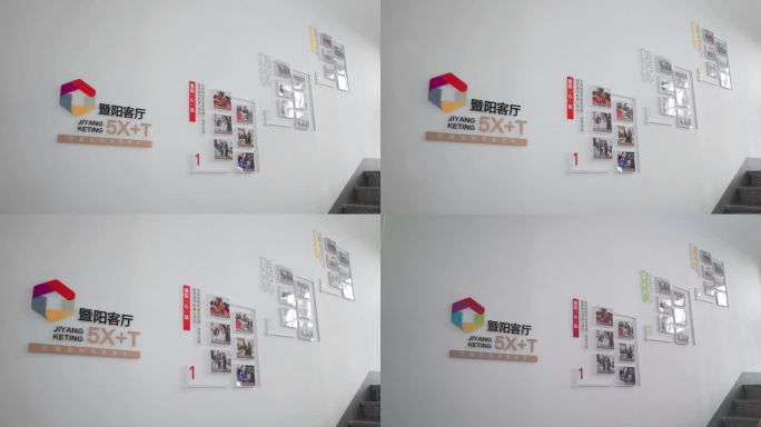 楼梯上的宣传照片