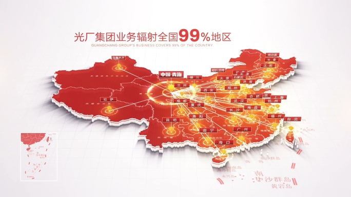 红色中国地图青海辐射全国
