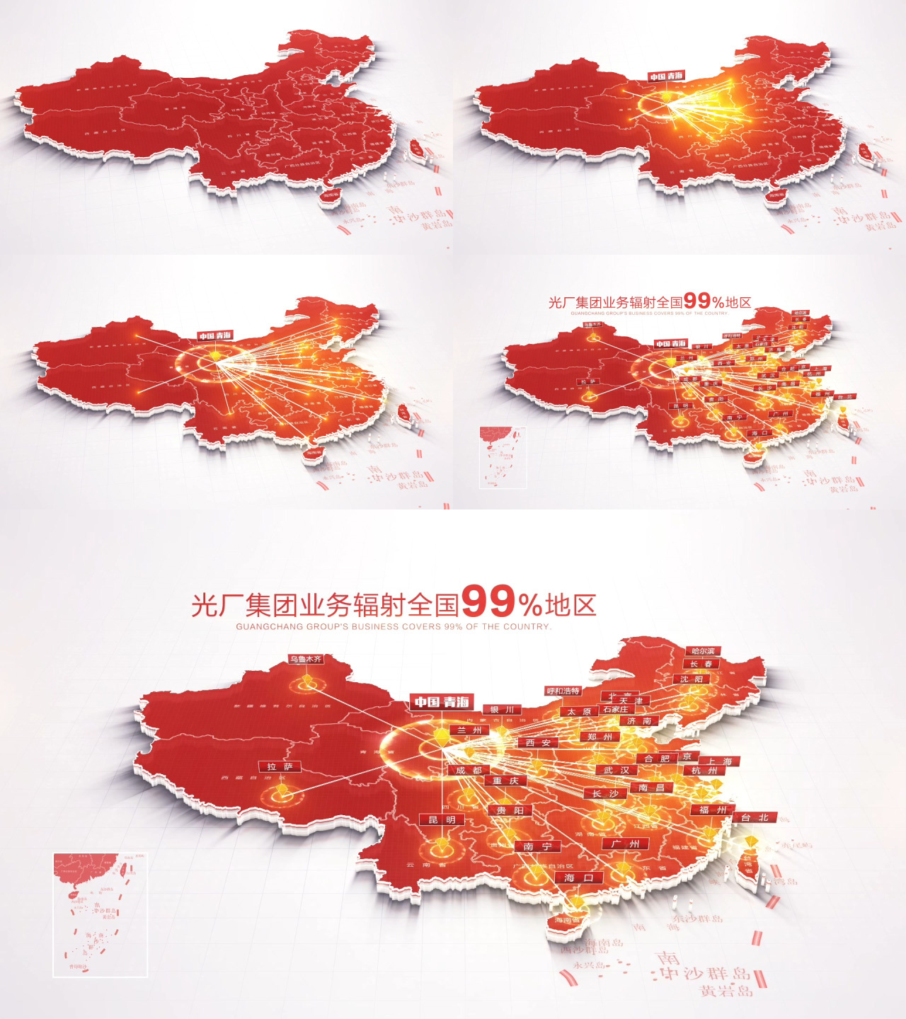 红色中国地图青海辐射全国