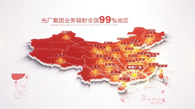 红色中国地图广东辐射全国