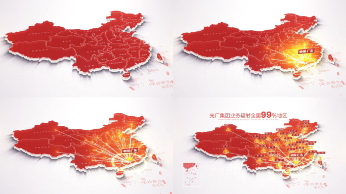 红色中国地图广东辐射全国