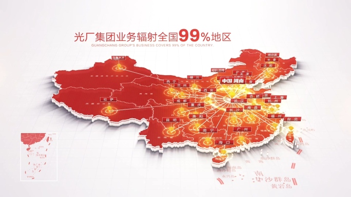 红色中国地图河南辐射全国
