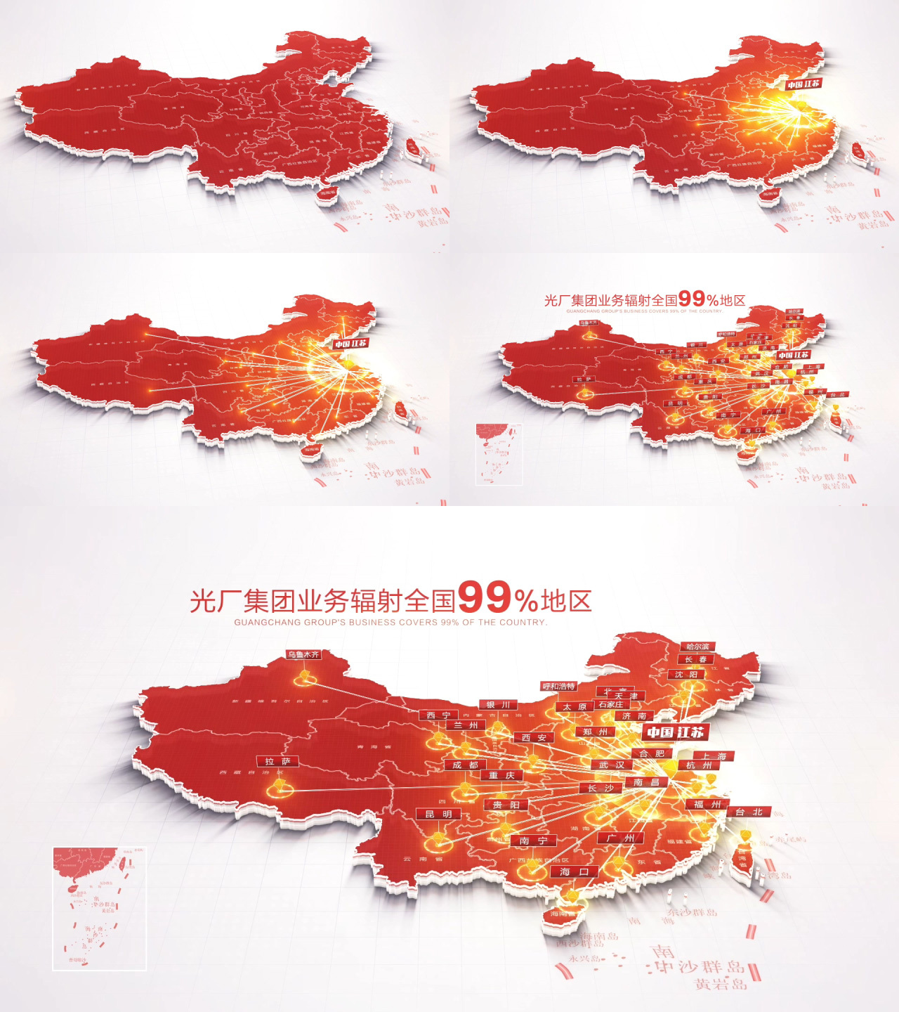 红色中国地图江苏辐射全国