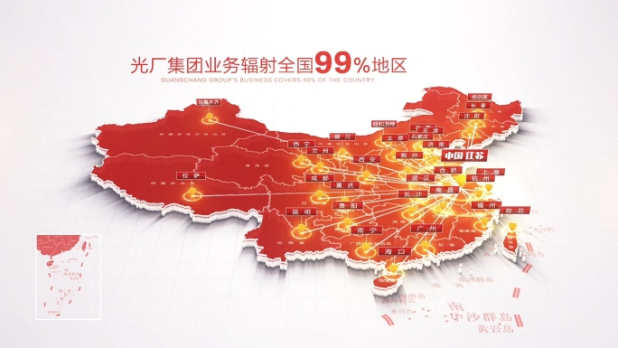 红色中国地图江苏辐射全国