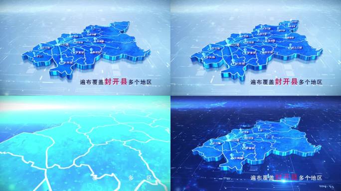 【封开地图】两款蓝白封开县地图