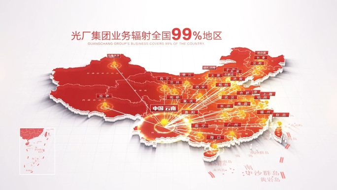 红色中国地图云南辐射全国