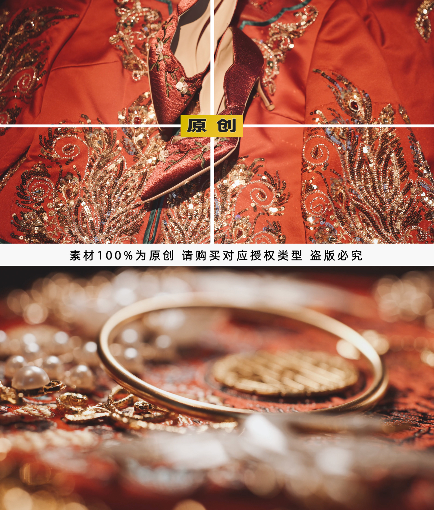 中式婚礼素材-婚鞋团扇黄金手镯