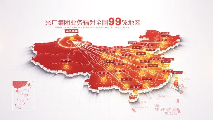 红色中国地图新疆辐射全国
