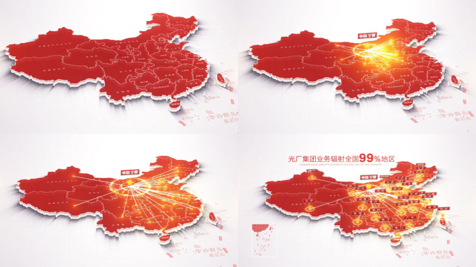 红色中国地图宁夏辐射全国