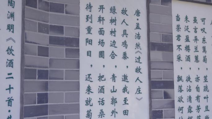 公园文化墙上雕刻唐代李白杜甫诗词