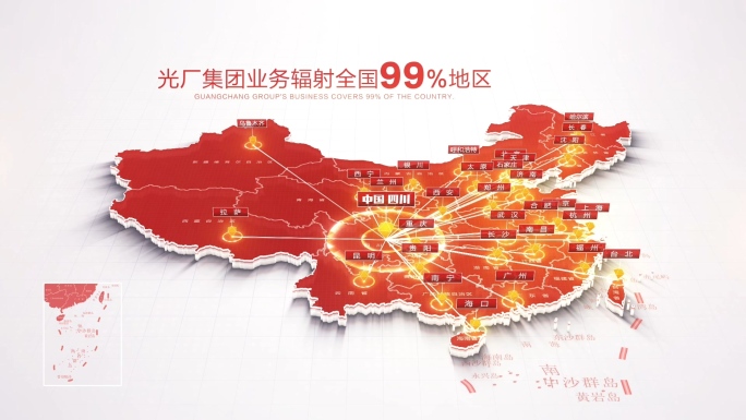 红色中国地图四川辐射全国
