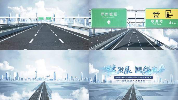 科技城市片头-郑州市