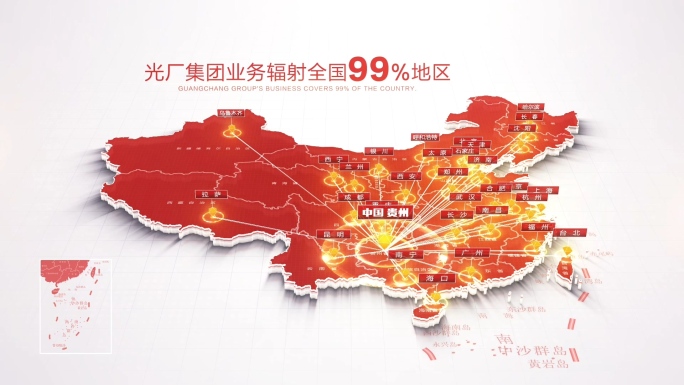 红色中国地图贵州辐射全国