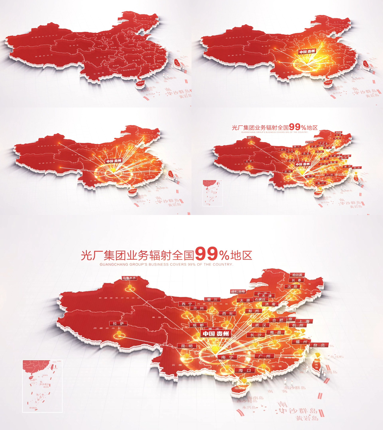 红色中国地图贵州辐射全国
