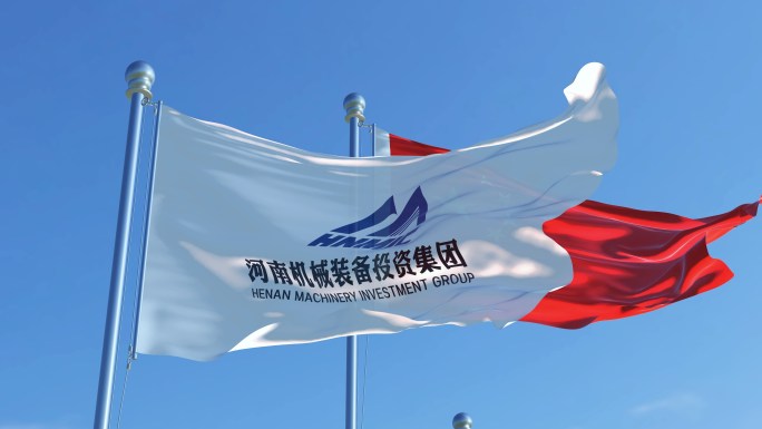 河南机械装备投资集团旗帜