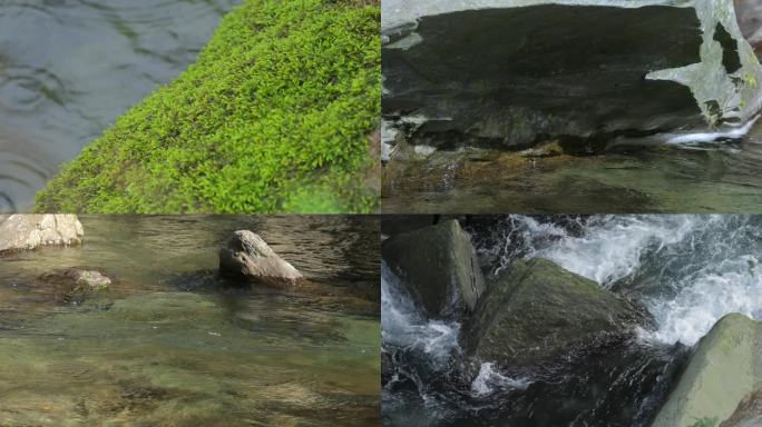 山涧溪流青苔泉水石上流【集锦】