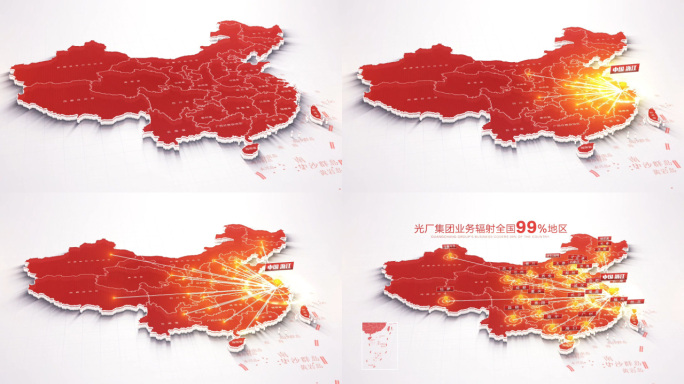 红色中国地图浙江辐射全国