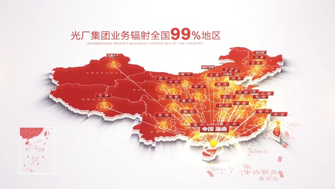 红色中国地图海南辐射全国