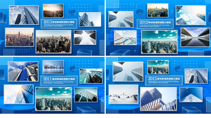 简洁大气商务多图片企业科技相册展示