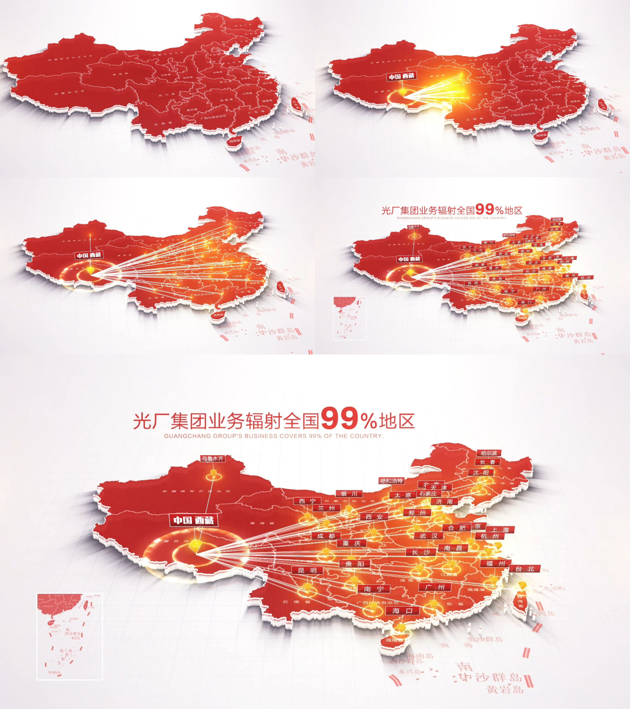 红色中国地图西藏辐射全国
