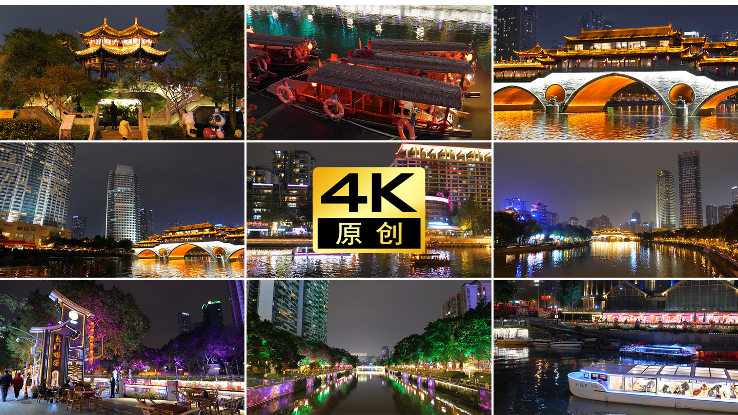 成都锦江夜景,夜游锦江