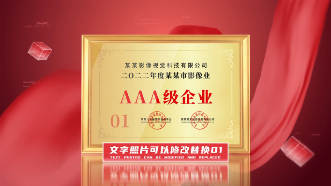 红色荣誉证书展示包装ae模板